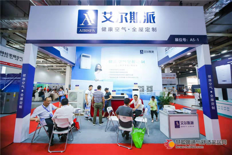 搶占空凈市場，艾爾斯派健康空氣.全屋定制出席慧聰長沙暖通展!